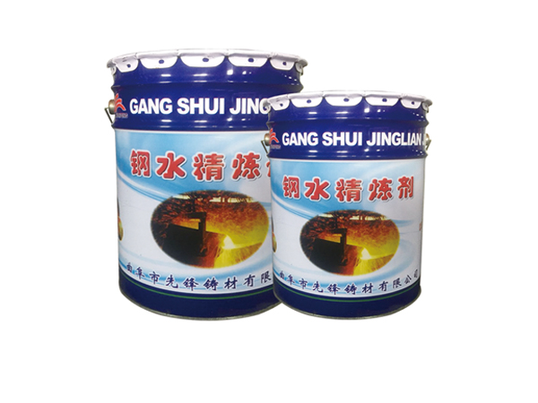 钢水精炼剂.jpg