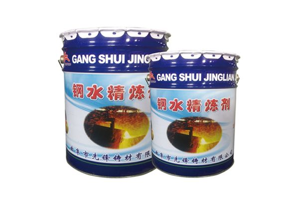 钢水精炼剂